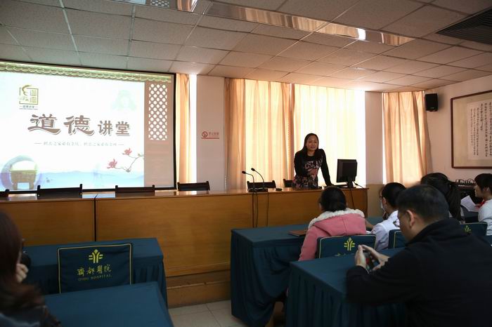 齊都醫(yī)院開設(shè)道德講堂