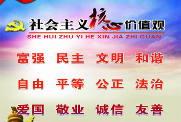 齊都醫(yī)院積極踐行社會(huì)主義核心價(jià)值觀