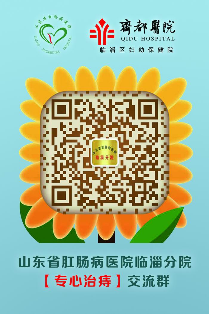 『互聯(lián)網(wǎng)+』助力『專心治痔』