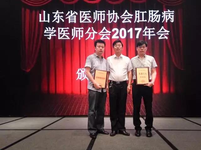 李?lèi)?ài)民、周忠波在省肛腸病專(zhuān)業(yè)醫(yī)師年會(huì)上獲獎(jiǎng)