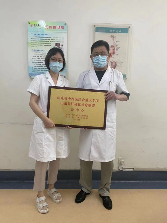 齊都醫(yī)院消化內(nèi)科成為省肝硬化診療聯(lián)盟分中心利好肝病患者