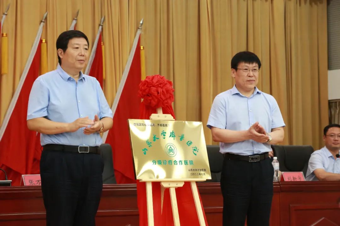 齊都醫(yī)院成為山東大學(xué)齊魯醫(yī)院分級(jí)診療合作醫(yī)院并設(shè)脊柱外科工作站