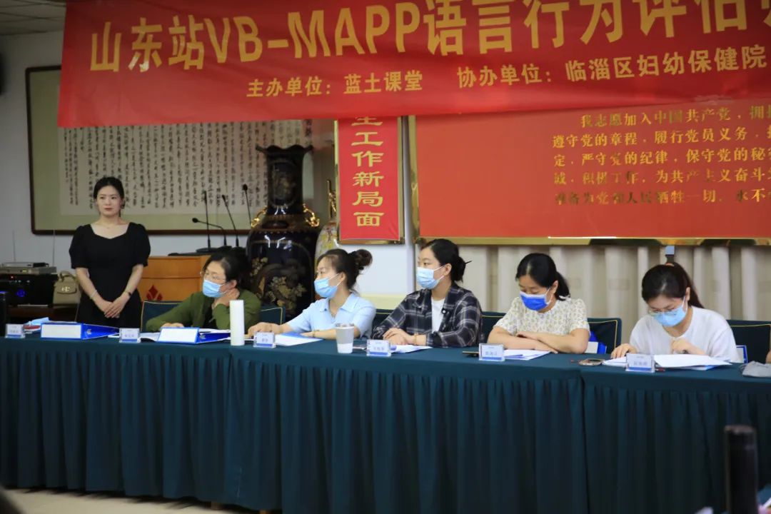 山東站“VB-MAPP”語言行為評估師培訓(xùn)班在齊都醫(yī)院開班