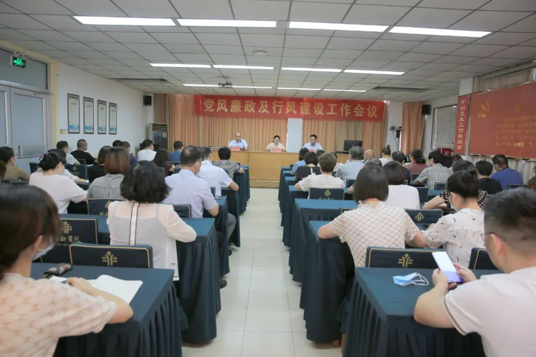 齊都醫(yī)院黨委召開(kāi)黨風(fēng)廉政及行風(fēng)建設(shè)工作會(huì)議