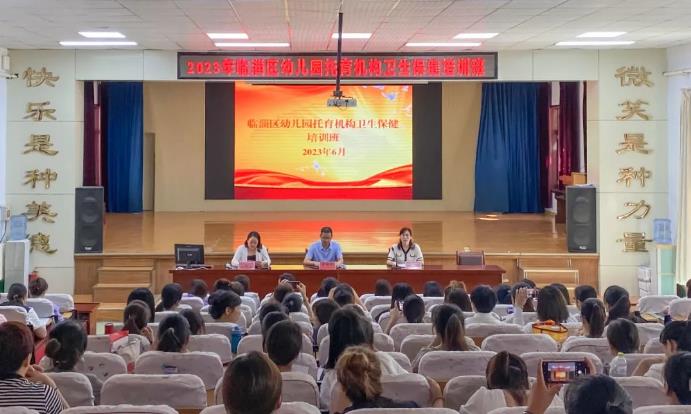 2023年臨淄區(qū)幼兒園托育機(jī)構(gòu)衛(wèi)生保健培訓(xùn)班成功舉辦