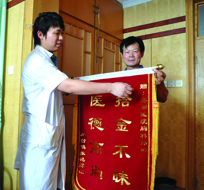 齊都醫(yī)院院報(bào)第二十九期