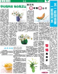 齊都醫(yī)院院報(bào)第十一期
