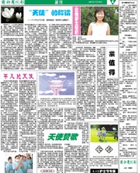 齊都醫(yī)院院報(bào)第十一期