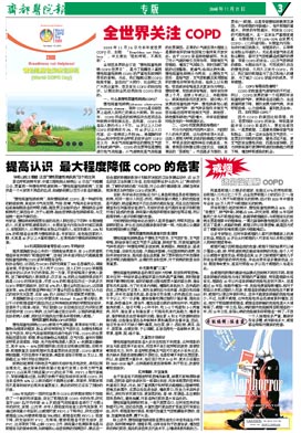齊都醫(yī)院院報第七期