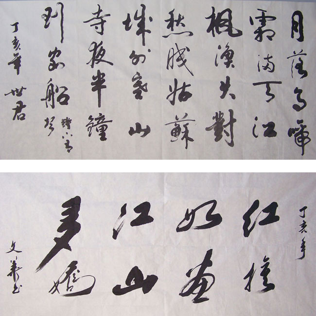 書畫作品