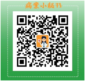 病案復印須知