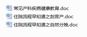 產(chǎn)科健康教育