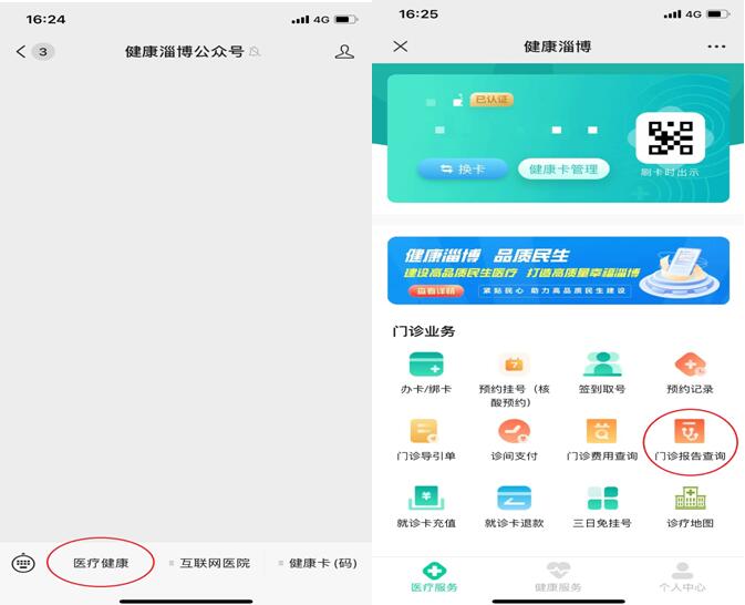 【檢查檢驗】檢驗科檢查流程、注意事項及報告獲取方式和時間