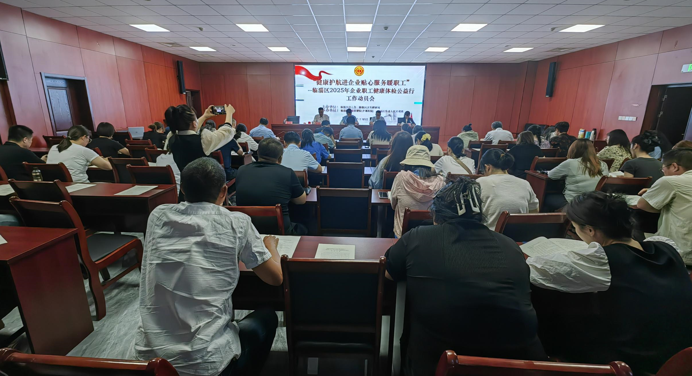 “健康護(hù)航進(jìn)企業(yè)  貼心服務(wù)暖職工”——臨淄區(qū)2025年企業(yè)職工健康體檢公益行工作動(dòng)員會(huì)
